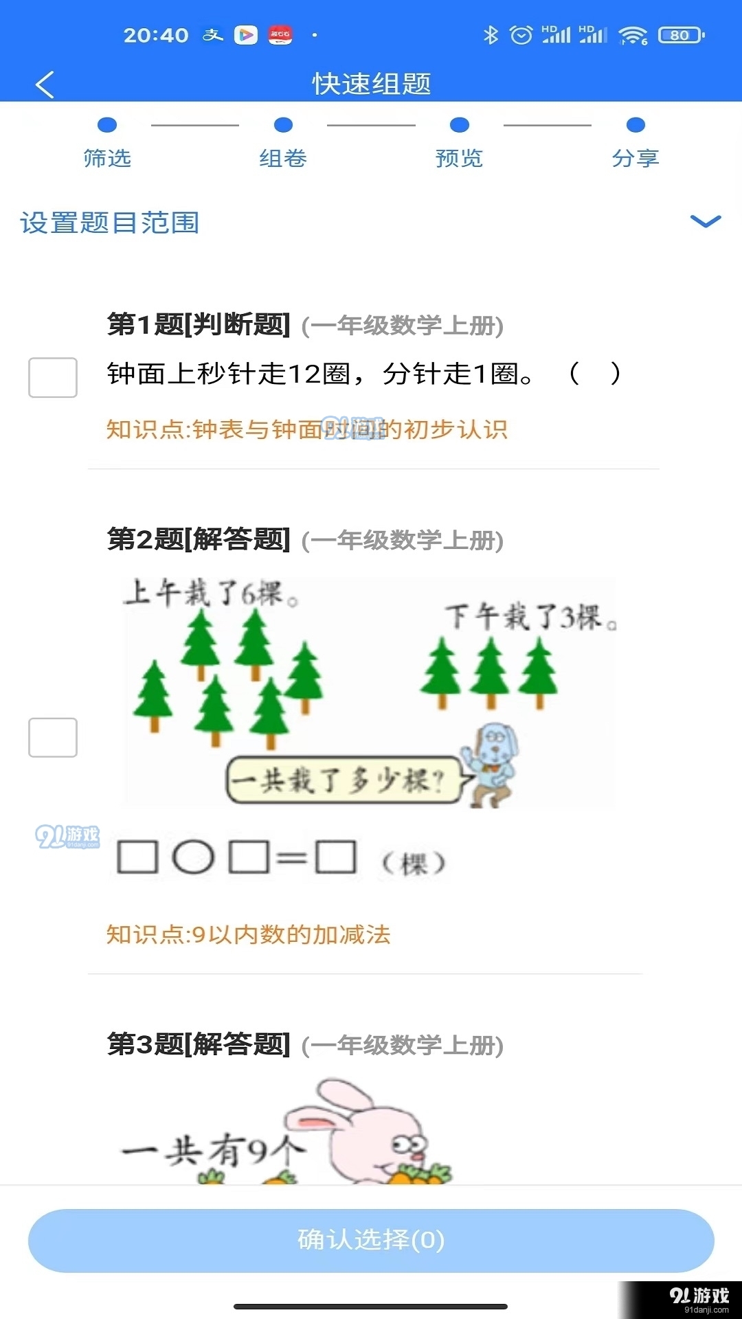 济南_2025新奥正版全年免费资料,怒斥解构详细解答、解释与落实